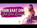 Tera Chehra - Main Raat Din Ye Dua Karu (New Male version 2021) Nitin Patkar | latest Hindi cover