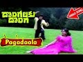 Pagadaala Deevilo Video Song - Dongalaku Donga Telugu Movie Songs - Krishna, Jaya Pradha - V9videos
