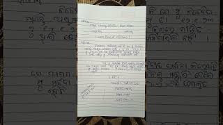 Chhutti Darakhasta Leave Application In Odia
