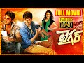 Tiger Telugu Full Movie | Sundeep Kishan | Rahul Ravindra Seerat Kapoor | Cinima Nagar