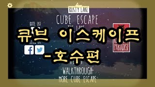 게임하는 예니밍 019 러스티레이크 시리즈03단편완결레이크 & 케이스23상편