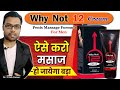 मर्दो के लिए Best Massage Oil / Cream| Why Not 12 Cream | Uses and Benefits | Dr. Nitish