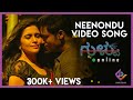 Gultoo - Neenondu Video Song | Amit Anand | Naveen Shankar | Sonu Gowda | Janardhan Chikkanna
