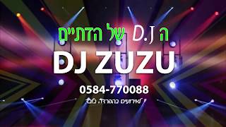 סט להיטים מזרחי דתי ריקודים - Dj Zuzu דיג'יי זוזו