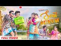 Sent Sunum//Full Video//St Star Ranjeet & Pampa Murmu//Premesawar & Manisha//New Santhali video-2024