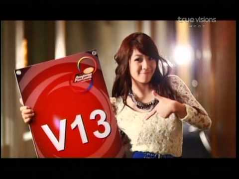 แวว V13 @ AF8 แนะนำตัว thumb