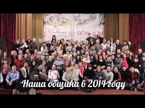опять тут кто входит в мессианские общины своевременно обратиться