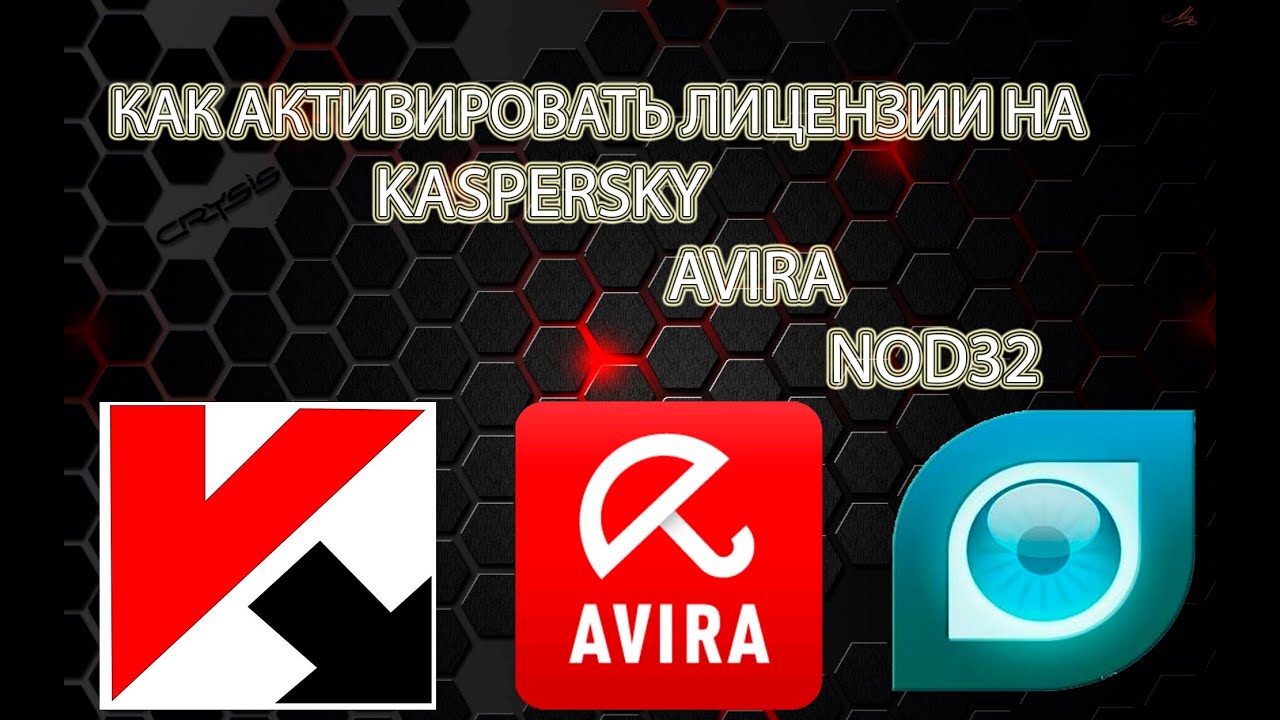Как сделать лицензию kaspersky Как сделать лицензию kaspersky