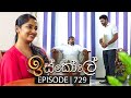 Iskole Episode 729