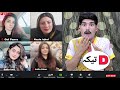 🔴Live Video call With Gul panra ,  Nazia Iqbal , Sofia kaif , Laila khan , Gul Rukhsar & Irfan Kamal