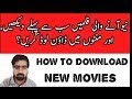 top 3 Best Website to Download Movies For Free In 2018