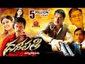 Dalapathi Full Movie - 2018 Telugu Full Movies - Arjun, Hema, Archana - Bhavani HD Movies