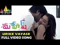 Mahesh Movie Video Songs | Urike Vayase Video Song | Sundeep Kishan | Sri Balaji Video