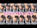 트와이스 YES OR YES 12인 모창커버 (feat. 문재인, 김정은, 트럼프, 이명박, 안철수, 박원순, 허경영, 이순재, 윤문식, 이선균, 도올, 박지성)