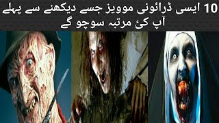 Top 10 scariest/horror movies of all time in urdu\hindi