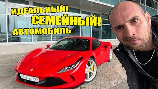 Ferrari F8 Tributo. Обзор От Кахи.