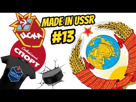 Старая Хоккейная Перчатка / Дух Времени Старая Хоккейная Перчатка / Дух Времени