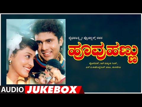 Kannada Old Songs | Hoovu Hannu Movie Full Songs Jukebox