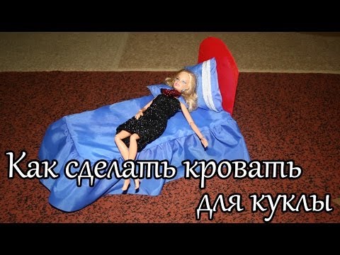 Как сделать КРУГЛУЮ КРОВАТЬ для кукол Монстер Хай how to make a round bed for dolls FunnyCat.TV
