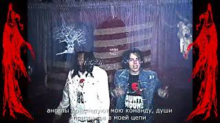 Sematary Ft. Hackle - Haunted Mound Reapers (Перевод/Rus Subs)