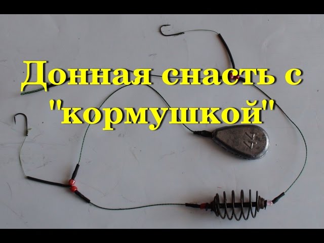 донка с амортизатором на карася донка с амортизатором на карася