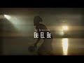 Never Fold Video preview
