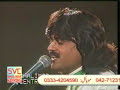 Bol Mitti De Bawiya by Arif Lohar