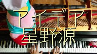 星野源 アイデア をピアノで弾いてみた 連続テレビ小説 半分 青い 主題歌 Hoshino Gen Idea Piano 星野源 アイデア をピアノで弾いてみた 連続テレビ小説 半分 青い 主題歌 Hoshino Gen Idea Piano