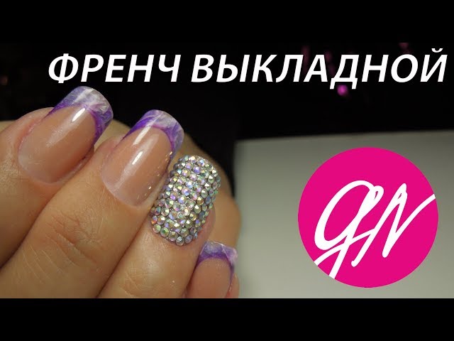 Дизайн ногтей выкладной френч Дизайн ногтей выкладной френч