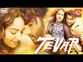 Tevar- Full movie | तेवर मूवी | Arjun Kapoor, Sonakshi Sinha, Manoj Bajpayee | Superhit Hindi Movies
