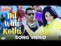 Dil Wali Kothi Song Video - Mel Karade Rabba | Jimmy Shergill & Neeru Bajwa | Salim | Punjabi Songs