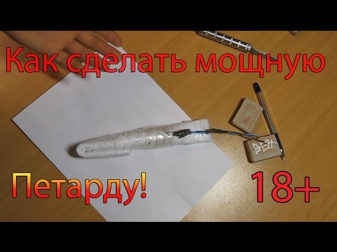 Как сделать пистолет питарду