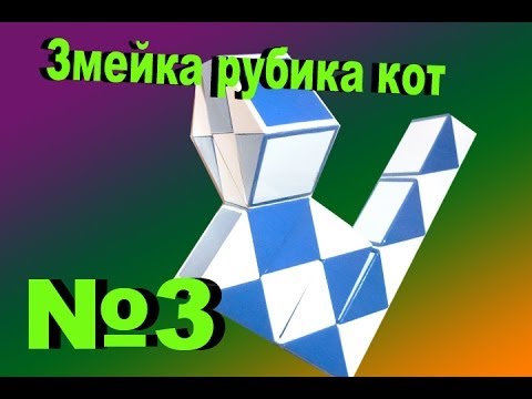 головоломка змейка схемы сборки