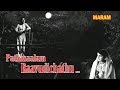 Pathinaalam Raavudichathu ... - Maram malayalam Movie Song | 1973 | Prem Nazeer | Jayabharathi