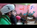 Aento❤Tashreef | Kashmiri Naat | Shaykh Abdul Rashid Dawoodi