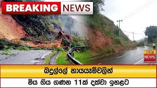 Breaking News - 2025.11.27