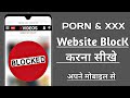 Google Par Gande Videos Kaise Band Kare |Sefe Search on kaise kare|how to block bad website