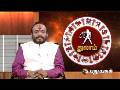 Tamil New Year Special Program - Astrology