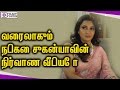 வைரலாகும் நடிகை சுகன்யாவின் நிர்வாண வீடியோ || Actress Sukanya Caught On Camera Leaked Video