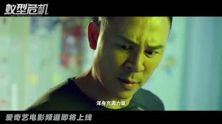 Ant Mutation Crisis 2025 L Official Trailer