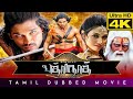 Badrinath Tamil Dubbed Full Movie | Allu Arjun | Tamanna | Prakash Raj | Vijay Super
