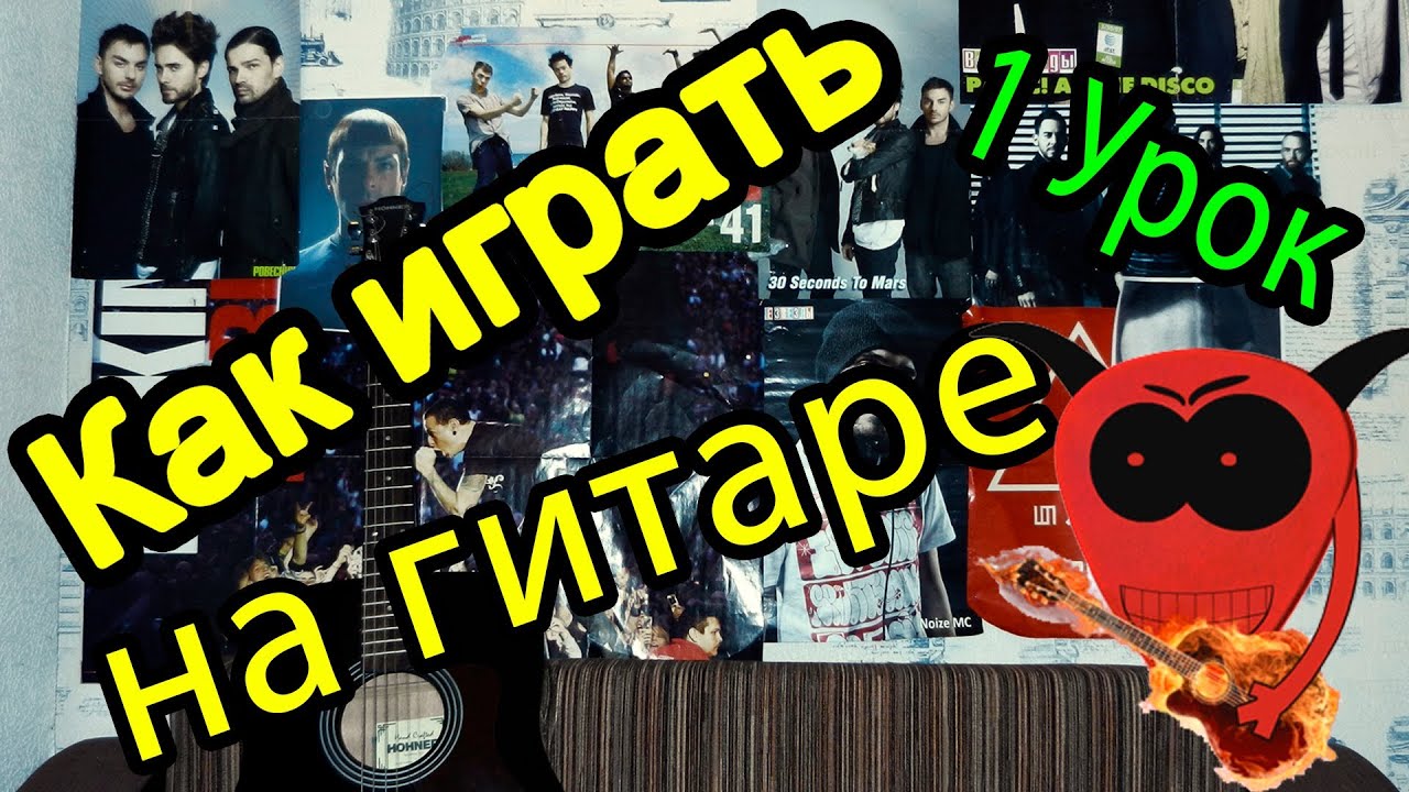 видео уроки игры на гитаре морриконе видео уроки игры на гитаре морриконе