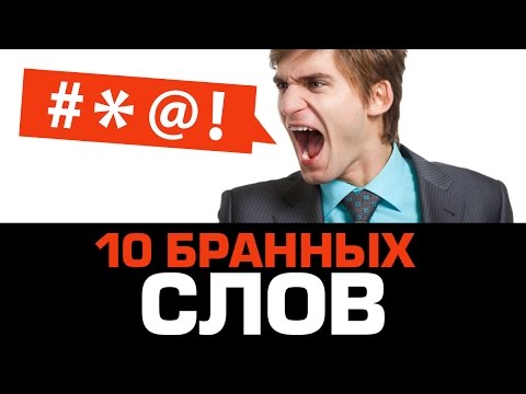 Все матерные слова список Все матерные слова список