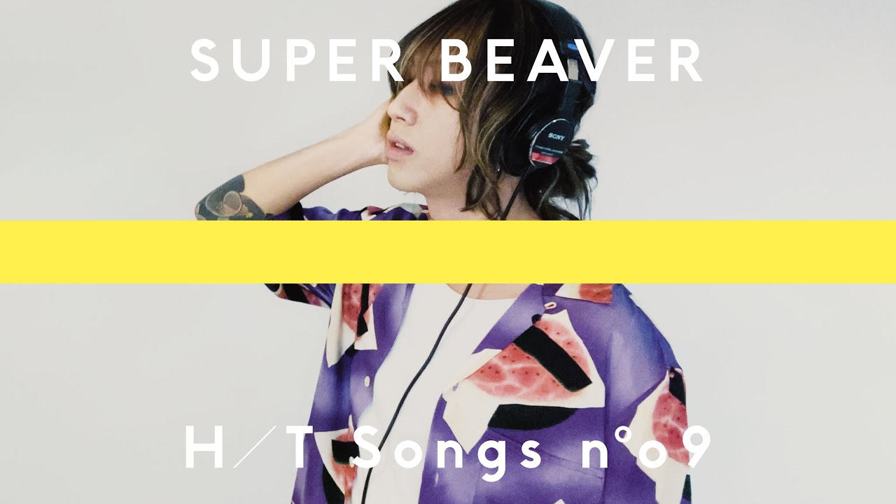 SUPER BEAVER (渋谷龍太) - 「THE HOME TAKE」が一発撮りによる"ひとりで生きていたならば"の歌唱映像を公開 thm Music info Clip