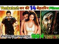 Daggubati Venkatesh Top 14 Blockbuster Action Romance Hindi Dubbed Movie Available On YouTube