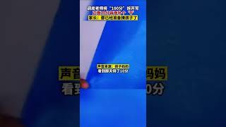 家长已经准备揍了 Reaction Video