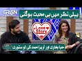 Interesting Love Story of Hiba Bukhari and Arez Ahmed | Nadia Khan | Aijaz Aslam | Life Green Hai