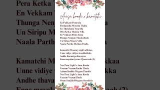 Aasa Kooda X Kamatchi - Lyrics Remix Lyric World