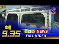 Siyatha News 9.30 PM 14-05-2022