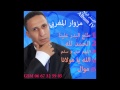 المنشد مزوار المغربي -نشيد الحمد لله- amdah maroc new 2014 assadissa youtube